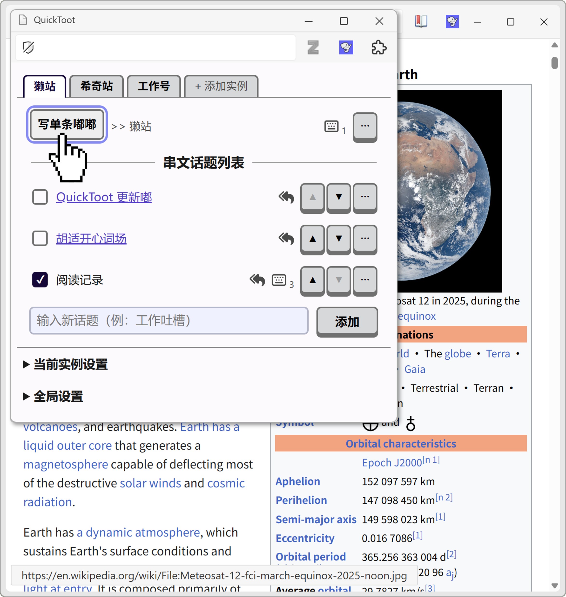 点击「写单条嘟嘟」